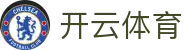 开云.体育（集团）官方网站 - KAIYUNSPORTS